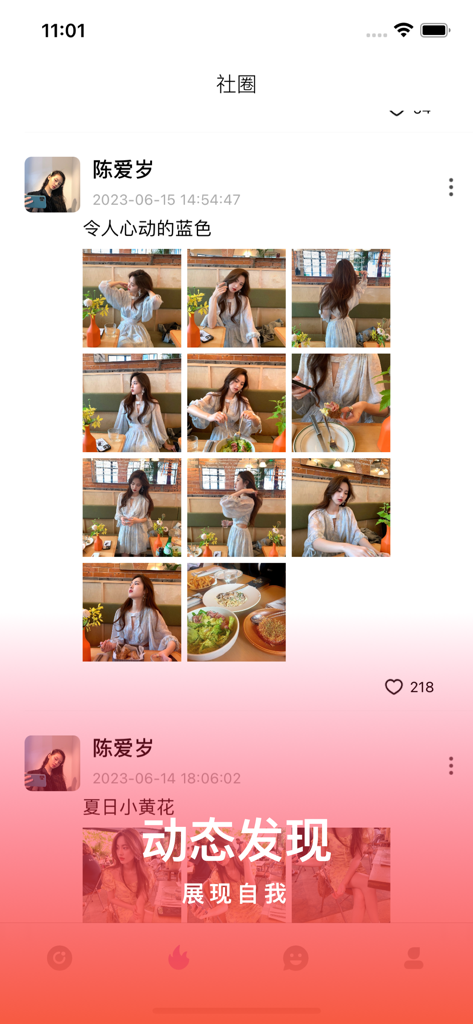 面俱公社-新版公园最懂你的圈子 - Social media feed of the Mianju Commune app showing a grid of photos from a user post