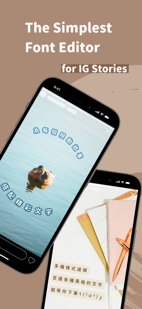 Fonting app interface showing creative Chinese typography and font styles for Instagram Stories on two smartphones
