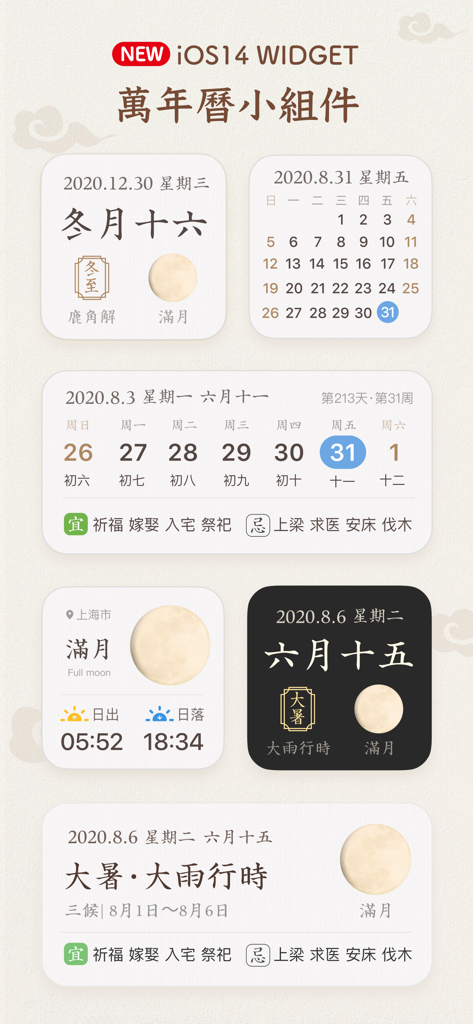 Minimalist iOS 14 widgets for iMoon Calendar showing moon phases and lunar dates