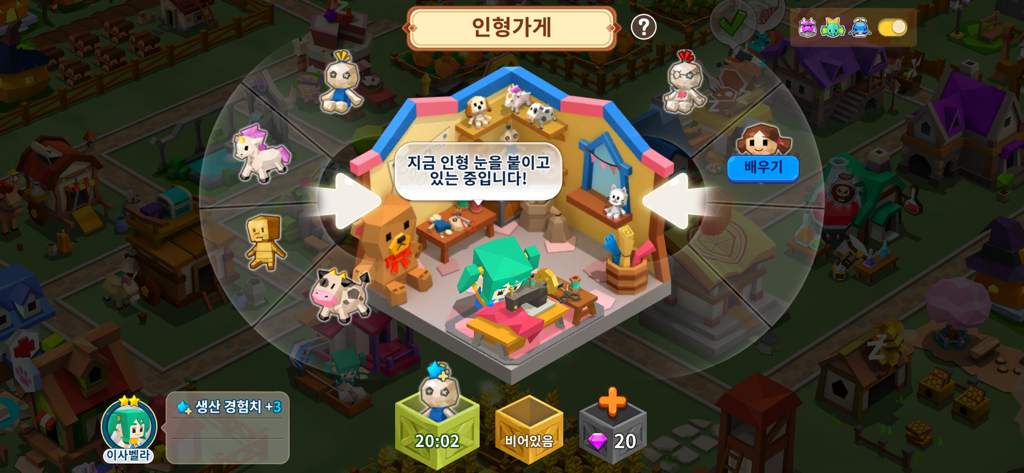 Un menú de artesanía en FantasyTown mostrando a un personaje cosiendo peluches en una tienda de muñecas.