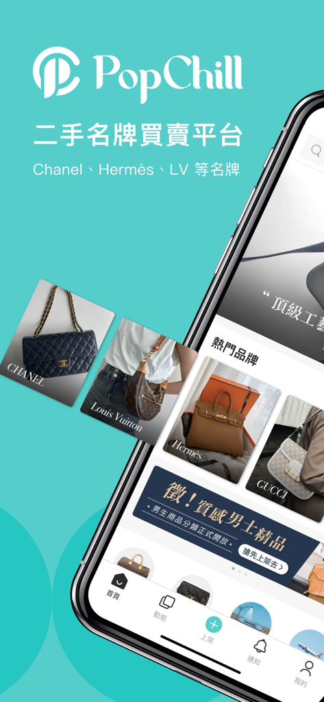 PopChill mobile app interface for buying and selling second hand luxury designer handbags