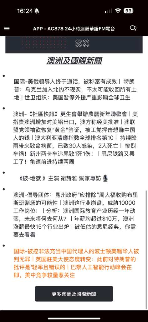 AC878 Australian Chinese Radio - A news feed within the AC878 Australian Chinese Radio app displaying Australian and international headlines in Chinese characters.