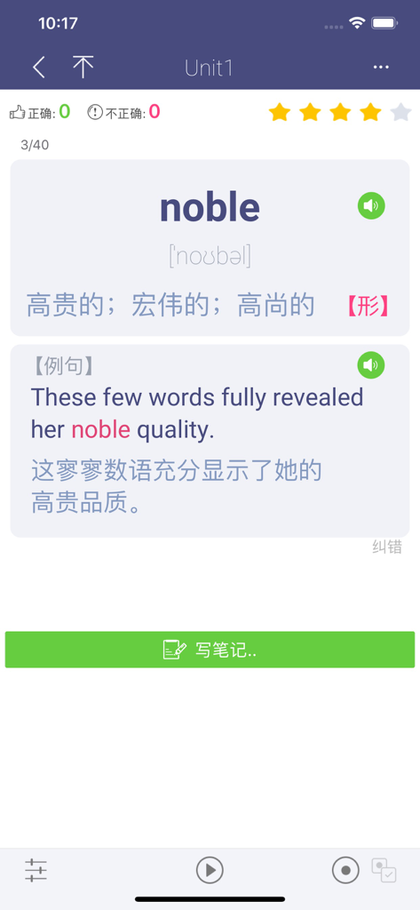 单词树 - 每天进步一点，进度看得见 - Word card screen in the Word Tree app showing the English word noble with its Chinese translation and example sentence.