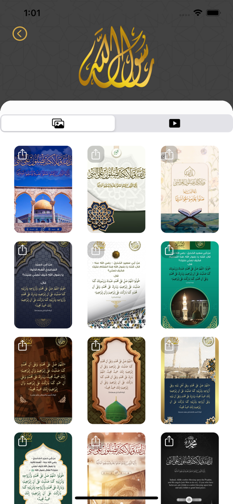 A gallery of spiritual cards with Arabic calligraphy and Islamic illustrations within the Al-Shafi app.