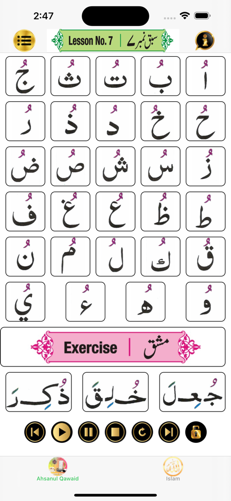 Ahsanul Qawaid - Learn Quran - Educational interface showing Arabic letters with vowels and exercise words in the Ahsanul Qawaid app