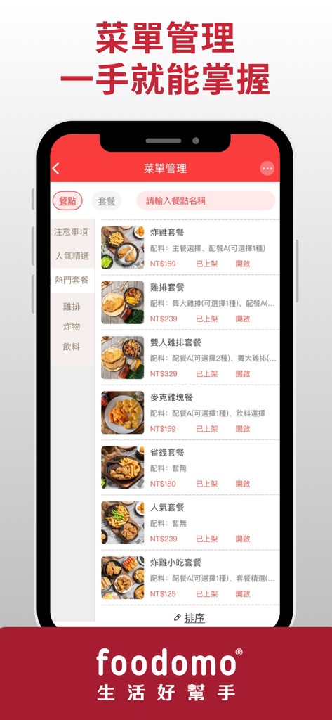 foodomo store - Screenshot of the foodomo store app menu management interface displaying a list of food items and prices
