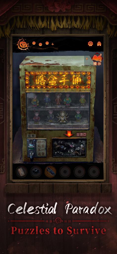 A creepy vending machine filled with traditional Chinese dolls in a horror puzzle scene from Paper Bride 7.