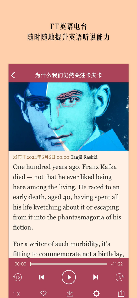 FT中文网 - 财经新闻与评论 - FTChinese app English radio feature displaying a literature article with an integrated audio player interface.