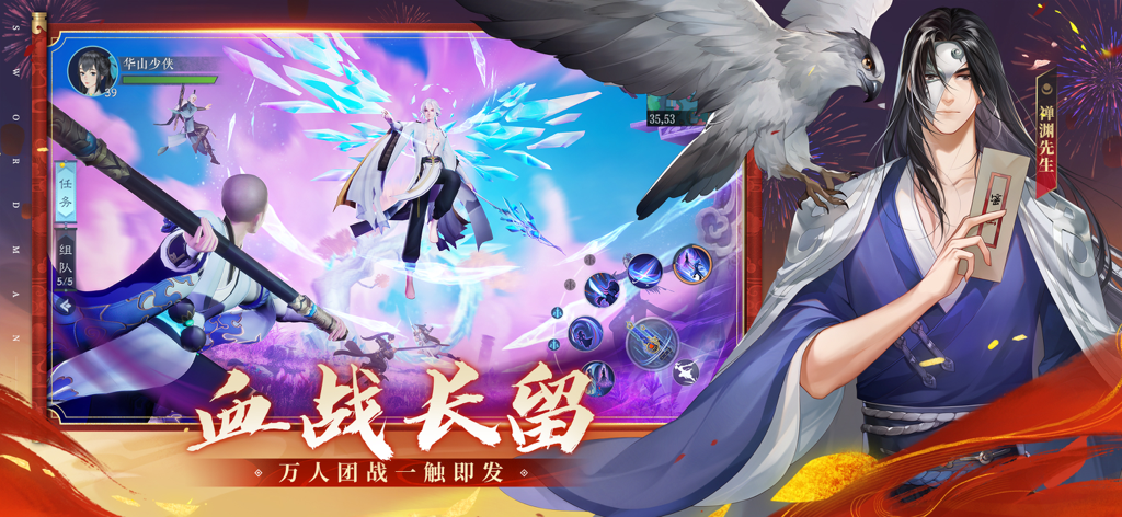 《新笑傲江湖》手游的武侠角色和群体战斗插画。