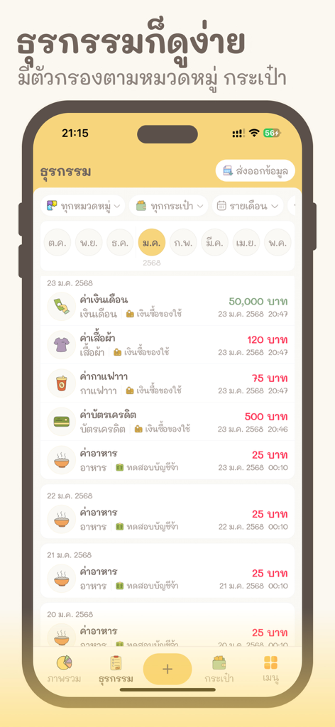 Página de historial de transacciones de la aplicación Moneypod con diseño estético e íconos de gastos lindos