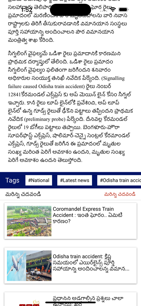 Screenshot of a Telugu news article on the ABN AndhraJyothy app interface