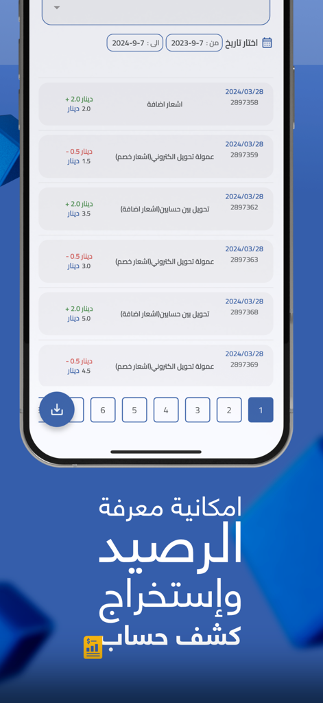 SmartBankモバイルアプリのインターフェース。詳細な取引履歴と口座明細書が表示されています。