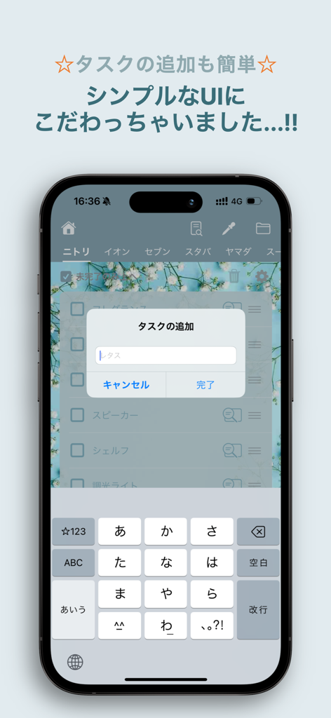買い物リスト-超シンプルなお買い物メモ帳アプリ - 簡単な整理のためのショッピングリストアプリでのシンプルなタスク入力画面。