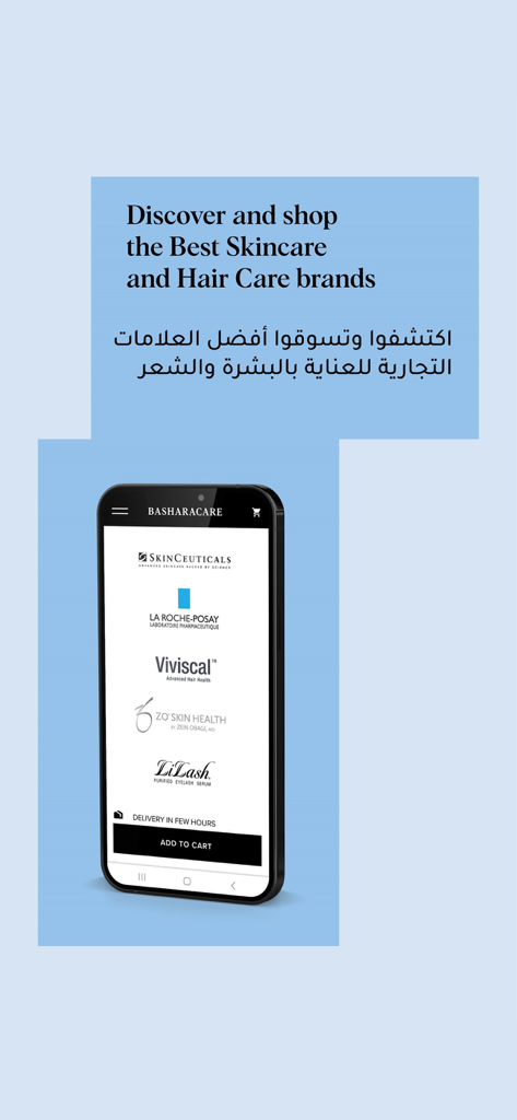 BasharaCare - BasharaCare mobile app showing premium skincare and haircare brands including SkinCeuticals and La Roche Posay with an add to cart option