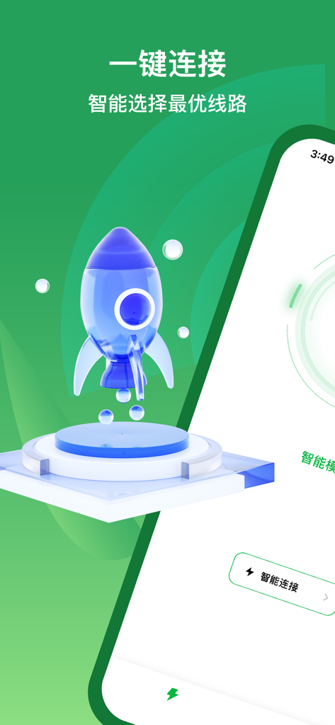 VPN CN加速器-海外华人必备加速器 - Pantalla de la aplicación VPN CN Acelerador que muestra conexión con un clic y selección de ruta inteligente