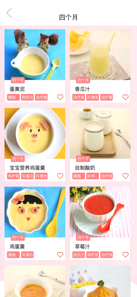 Chinese language baby food app interface showing recipes for four month old infants including steamed eggs and fruit juices.
