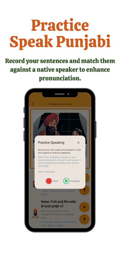 A mobile interface for the Learn Punjabi app showing the voice recording and pronunciation comparison featureパンジャーブ語学習アプリの音声録音と発音比較機能を示すモバイルインターフェース。