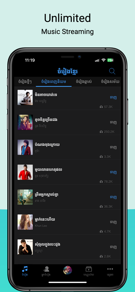 Khmer Music Pro app interface displaying a list of trending Cambodian songs in dark mode