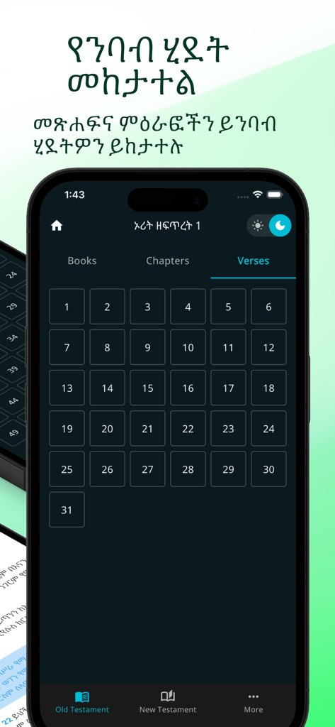Amharic Bible 81 Books - Interfaz de la aplicación móvil Biblia Amárica mostrando una cuadrícula numérica para la selección de versículos en modo oscuro.