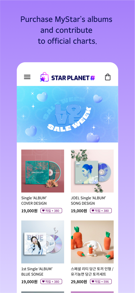 스타 플래닛: SBS M 더 쇼, 더 트롯쇼 투표 - Star Planet app shop interface displaying K-pop albums and official merchandise for sale.