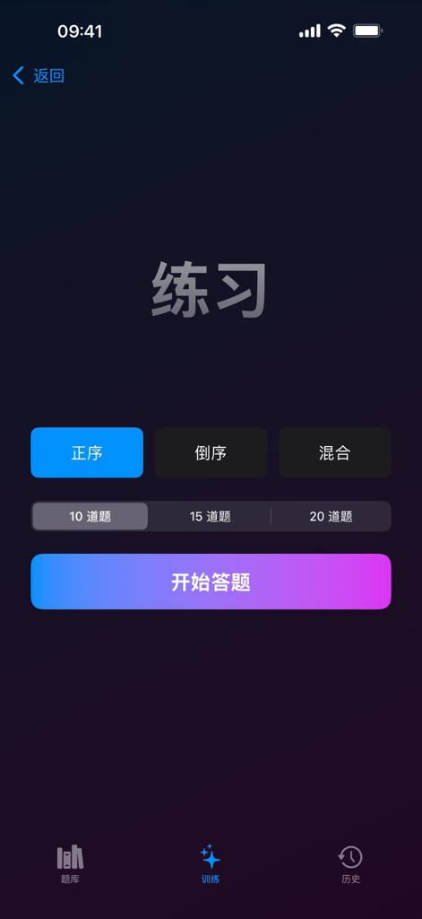 Interface para selecionar modos de prática de matemática e contagens de questões em um aplicativo de cálculo de porcentagem