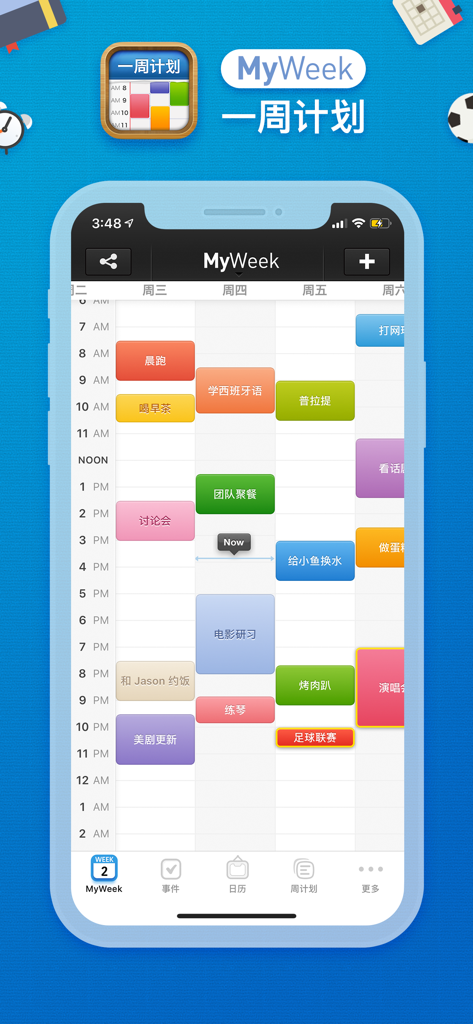 一周计划 · MyWeek - The MyWeek app interface showing a colorful weekly schedule grid on a mobile device.