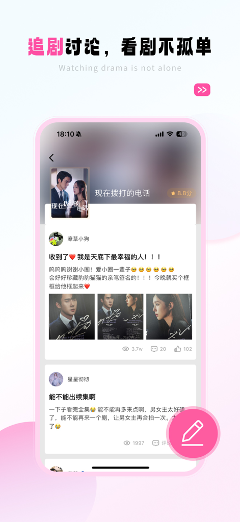 韩站-韩剧TV社区AI版韩小圈 - Mobile screen of the HanZhan app showing user posts and comments about a Korean drama