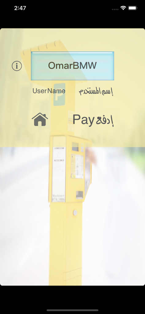 User interface of Sharjah Park app showing payment options and username