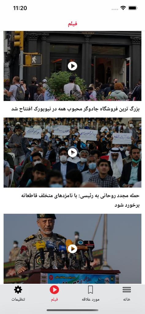 ایندیپندنت فارسی - Video news section of the Independent Persian app interface showing various news reports