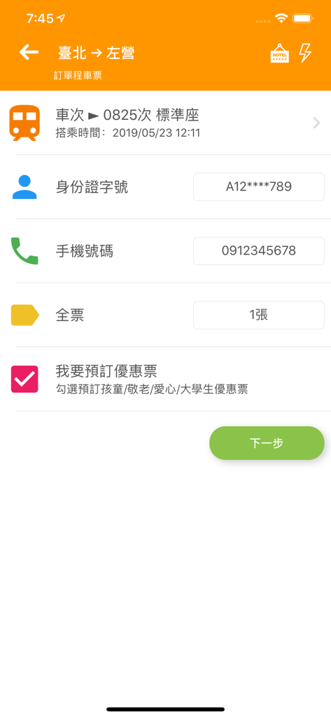 高鐵訂票通 - Taiwan High-Speed Rail Mobile App Buchungsbildschirm mit Feldern für Passagierinformationen und Ticket auswahl