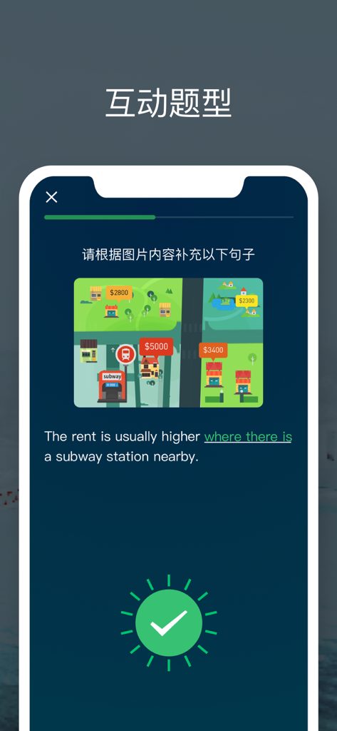 流利说·雅思-雅思口语写作提分神器 - An interactive English grammar question in the Liulishuo IELTS app showing a completed sentence and a green success checkmark.