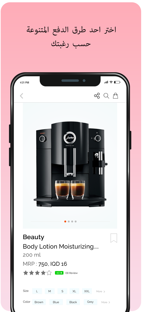 Green Apple Markets - Screenshot of the Green Apple Markets mobile app displaying a product page for an espresso machine with details in Arabic and English