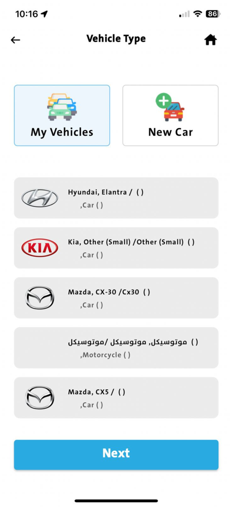 Flash Wash - فلاش واش - Flash Wash app screen showing vehicle selection options including saved cars and adding a new vehicle