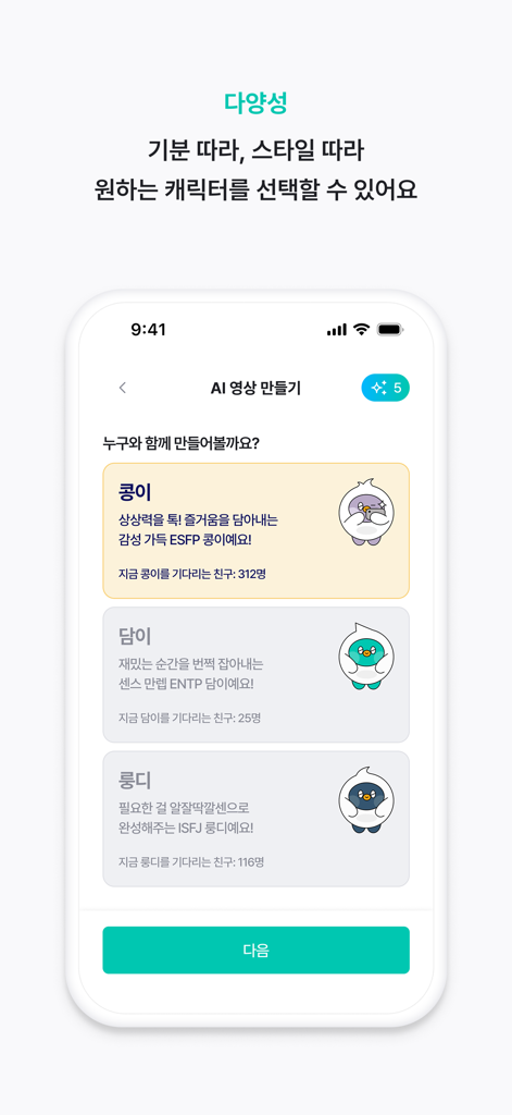 Wenit - Wenit app screen showing cute character options for personalized AI video creation.