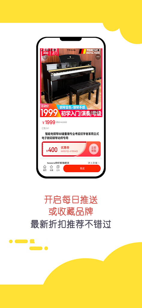 Mobile app screen showing a discount on a digital piano with a savings coupon