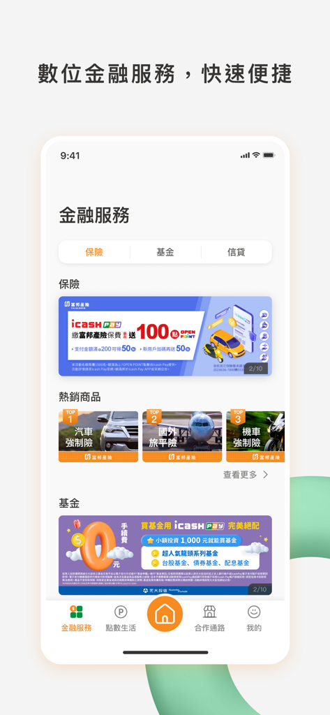 Mobile Bildschirmansicht der icash Pay App mit Finanzdienstleistungen wie Versicherungen, Investmentfonds und Krediten.