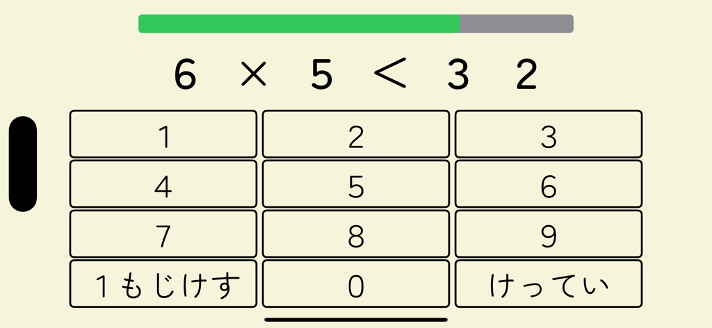 Soroban 66 Kids - A multiplication exercise screen in the Soroban 66 Kids app showing the problem 6 times 5 with a numeric input pad