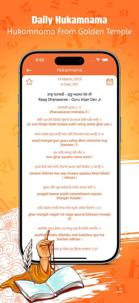 Daily Hukamnama from the Golden Temple on the Sikh World app interface