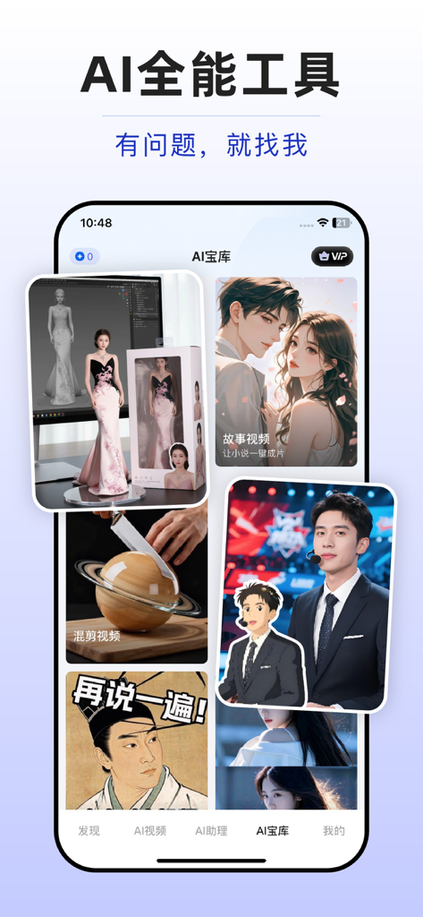 Interfaz móvil de la aplicación DeepSpace-AI que muestra una variedad de herramientas de creación de IA para video, imágenes y avatares de humanos digitales.