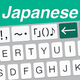 Easy Mailer Japanese Keyboard