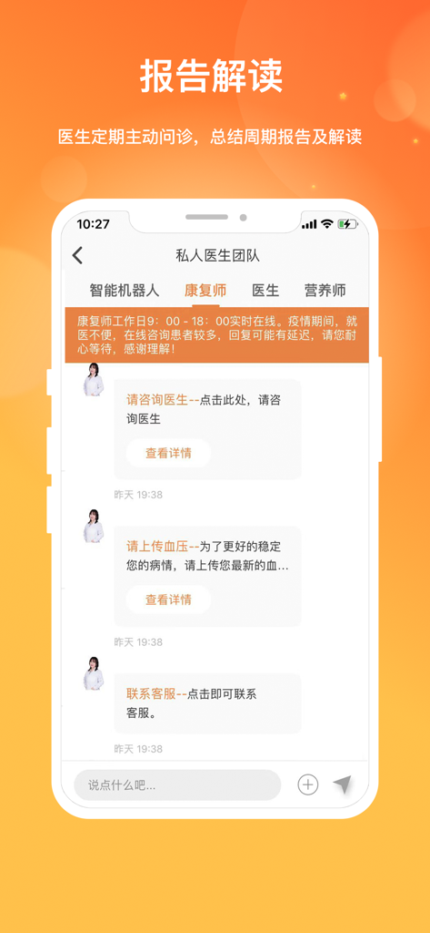 Kidney Online app screenshot showing the report interpretation screen with a chat interface for medical consultation