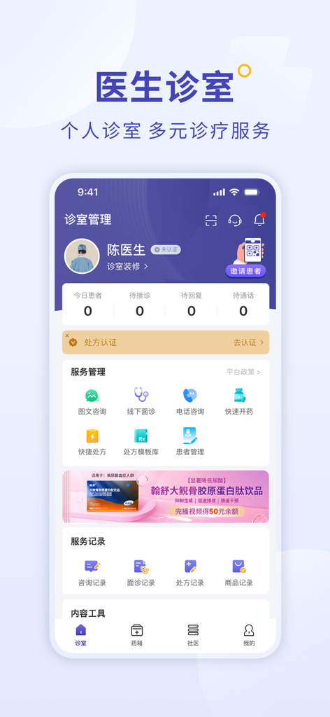 Doctor management dashboard in the Love Asked Doctor app for medical consultations and patient management.