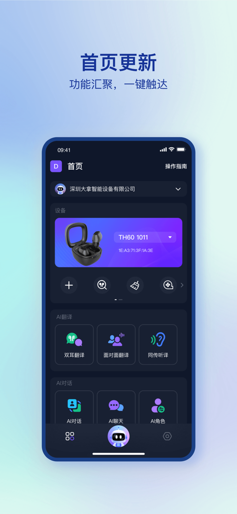 DanaID - DanaID mobile app interface showing a connected wearable device and menus for AI translation and AI conversation