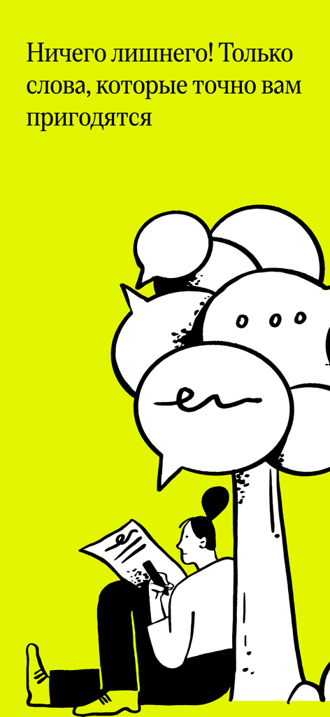 Luke and English - Minimalist illustration of a person sitting under a tree of speech bubbles for English language learning