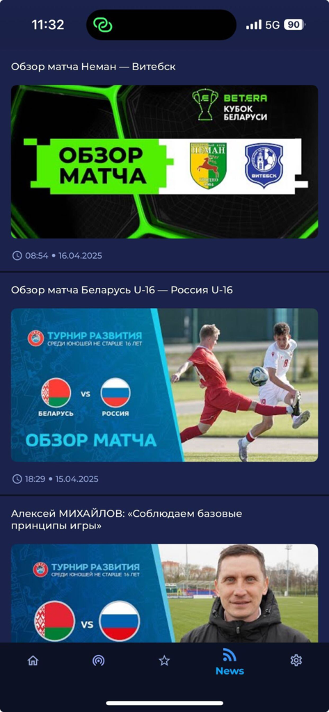 News section of the Belarus Football app showing highlights and reviews of Belarusian soccer matches