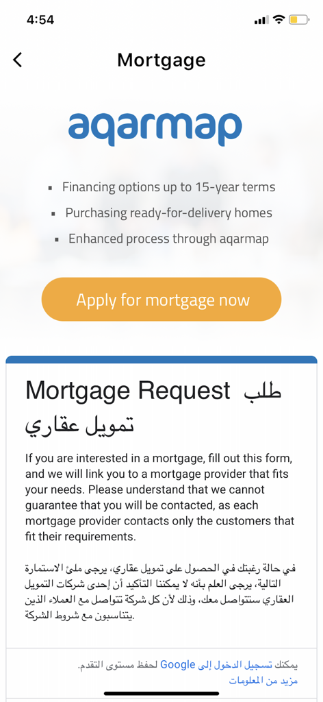 Aqarmap Egypt - Aqarmap Egypt app mortgage request screen showing financing options and application button