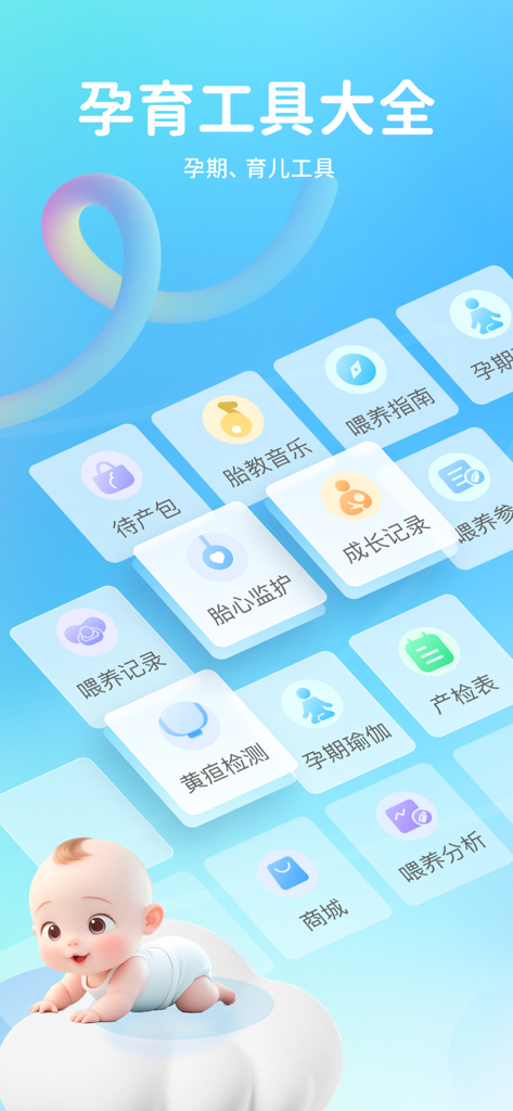 Dashboard completo di strumenti per la gravidanza e la cura dei bambini nell'app E3A Materno e Infantile