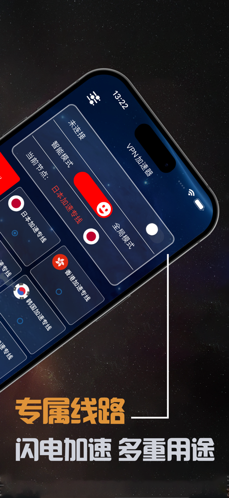 Ins VPN 纯净版网络加速器 - Ins VPN mobile app interface showing server selection for Japan and Hong Kong with a space theme background