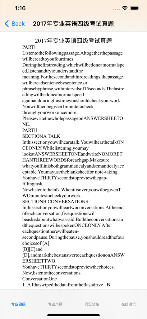 App interface displaying the 2017 TEM-4 English major examination questions and listening instructions.