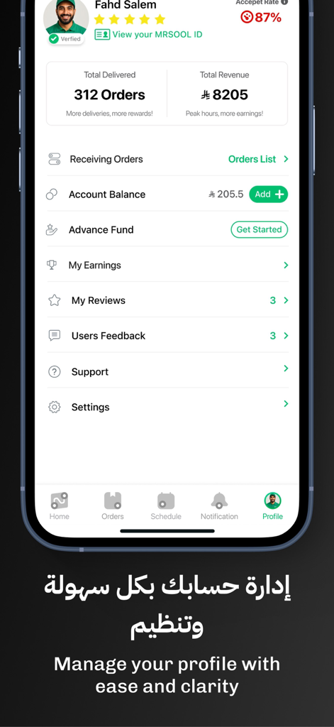 MARASEEL | مراسيل - Maraseel courier profile dashboard showing delivery statistics and earnings